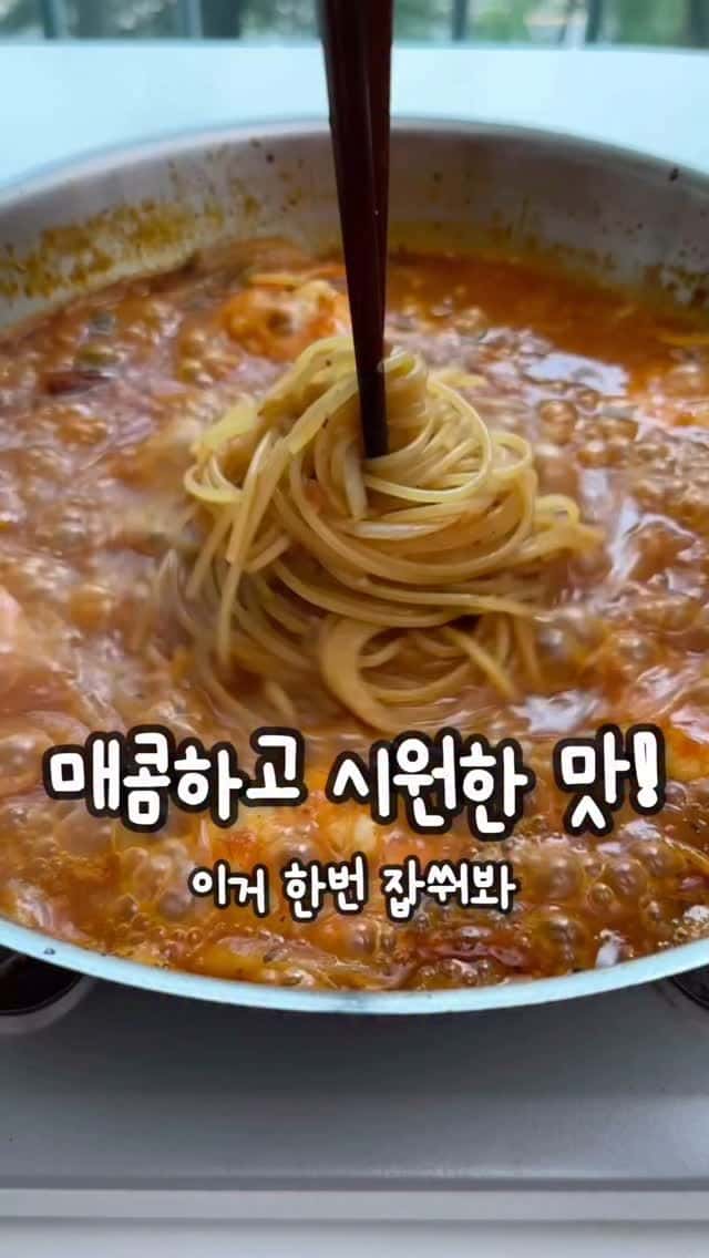 얼큰한 원팬 해장 파스타 Thumbnail