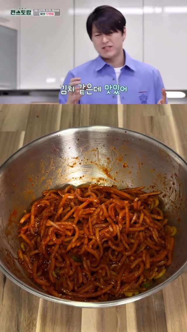 류수영 무생채 Thumbnail