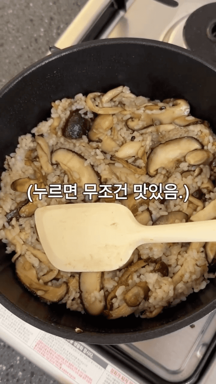 초간단 버섯 들깨 볶음밥 Thumbnail