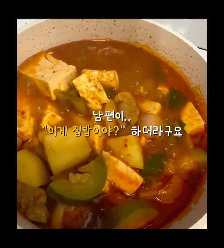 남편이 외식 안 하겠다고 선언한 고추장찌개 황금레시피 Thumbnail