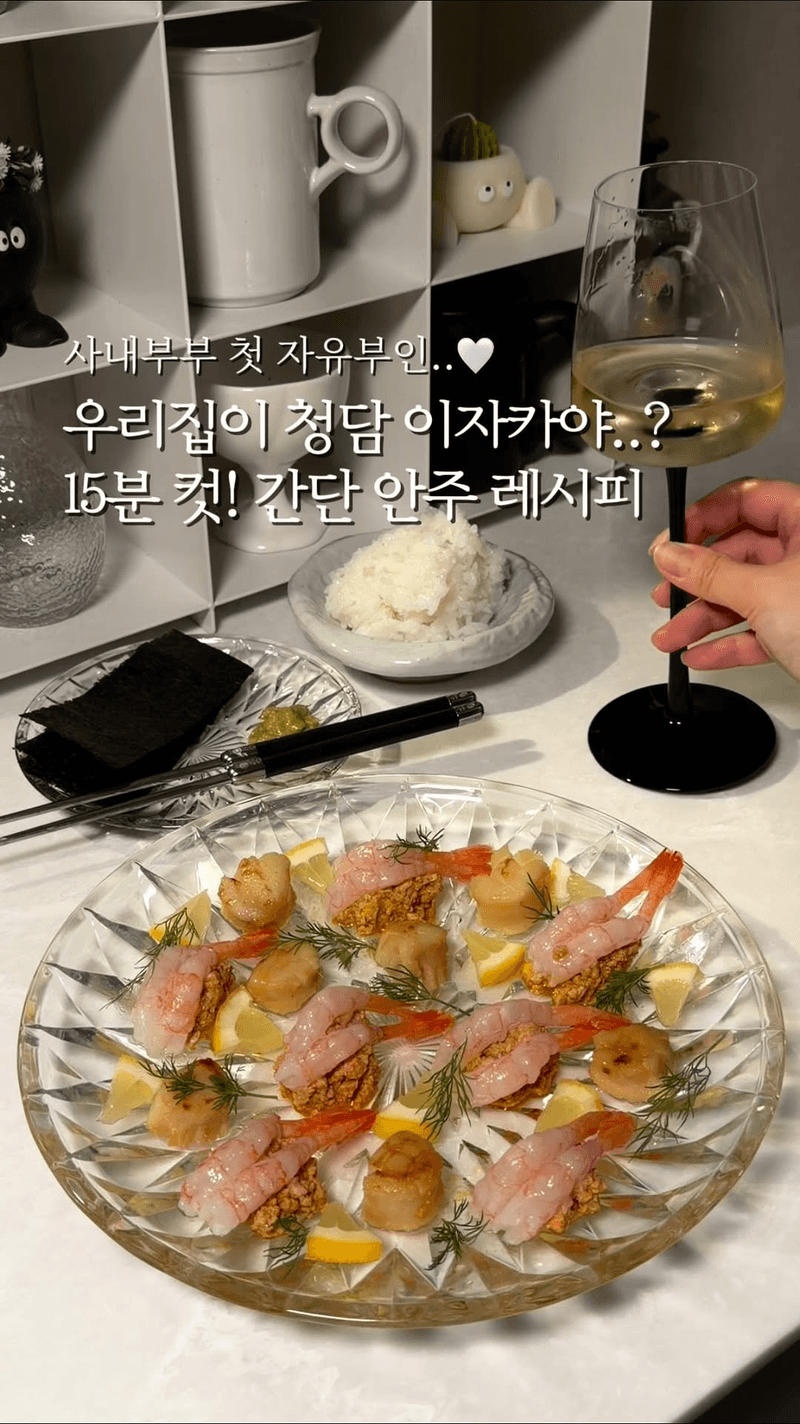 단새우 관자 안키모 플레이트 Thumbnail