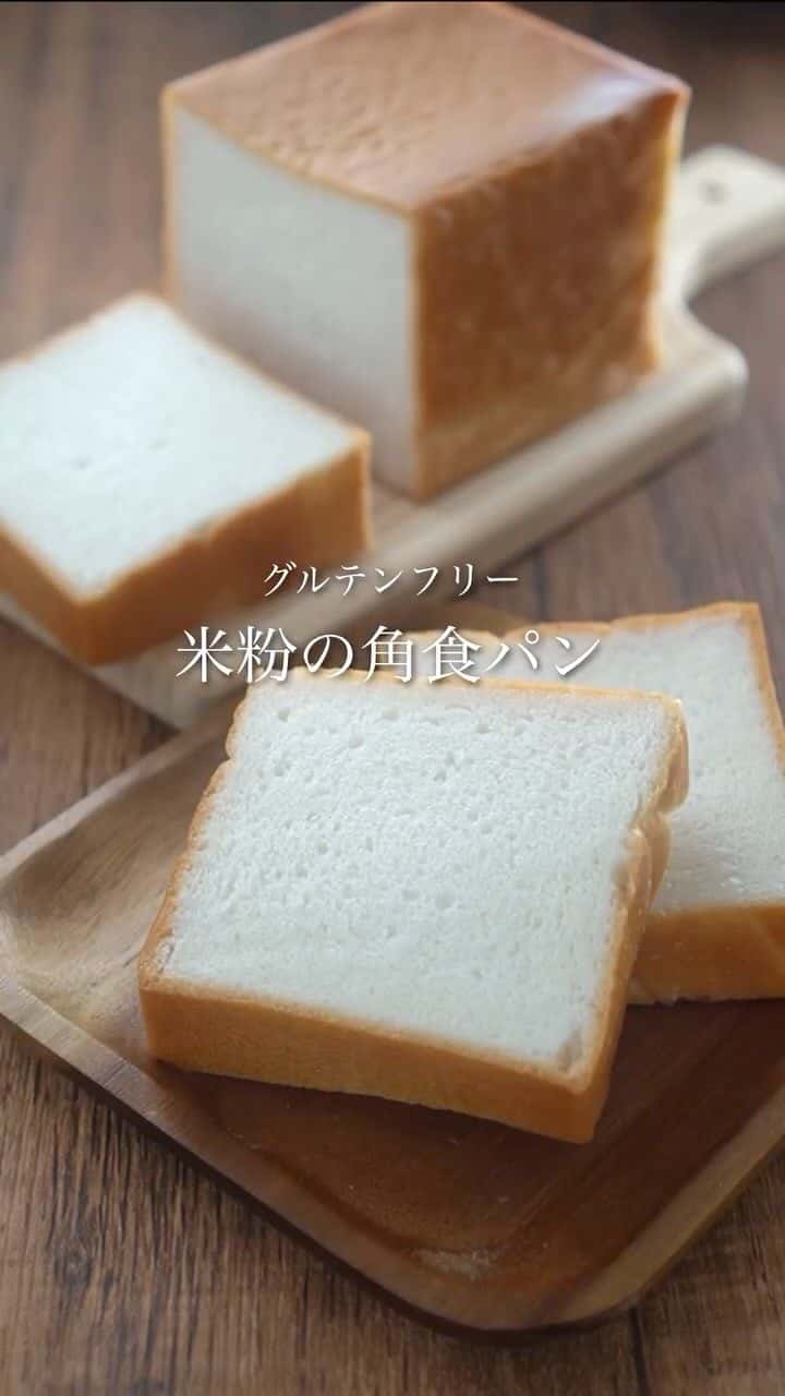 글루텐프리 100% 쌀가루 식빵 Thumbnail