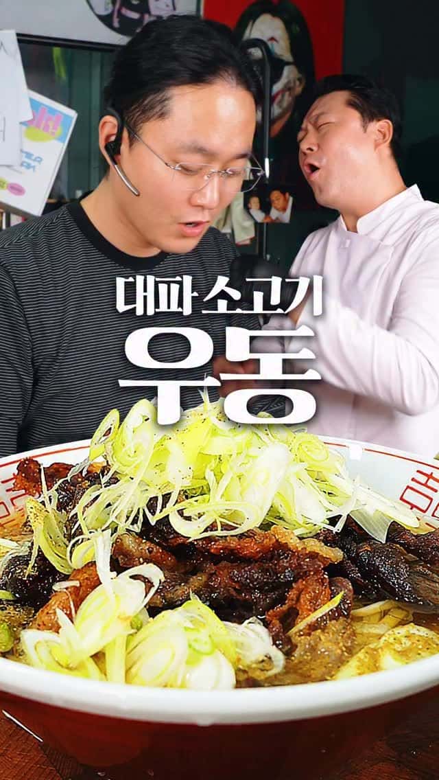 신사동 전설의 소고기 대파 우동 Thumbnail