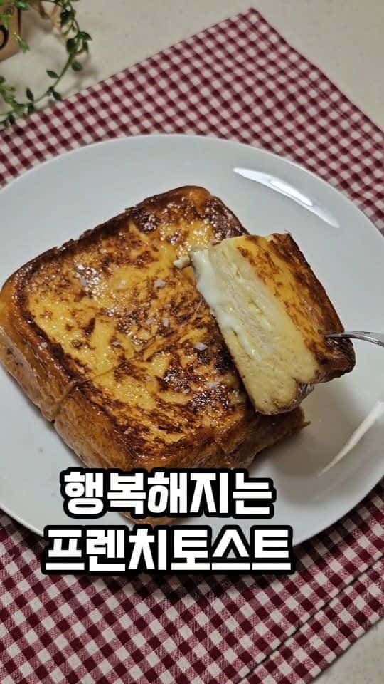 단짠단짠 호텔식 프렌치토스트 Thumbnail