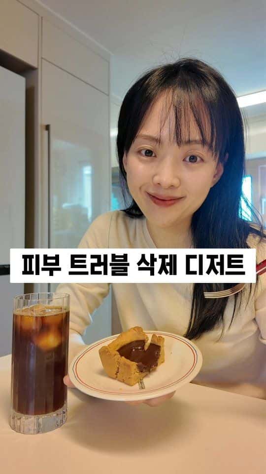 우유, 밀가루, 설탕 없는 초코 타르트 Thumbnail