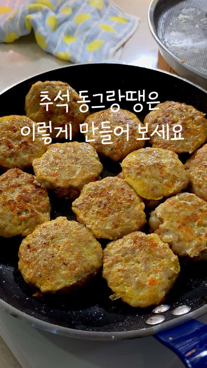 새우 동그랑땡 Thumbnail