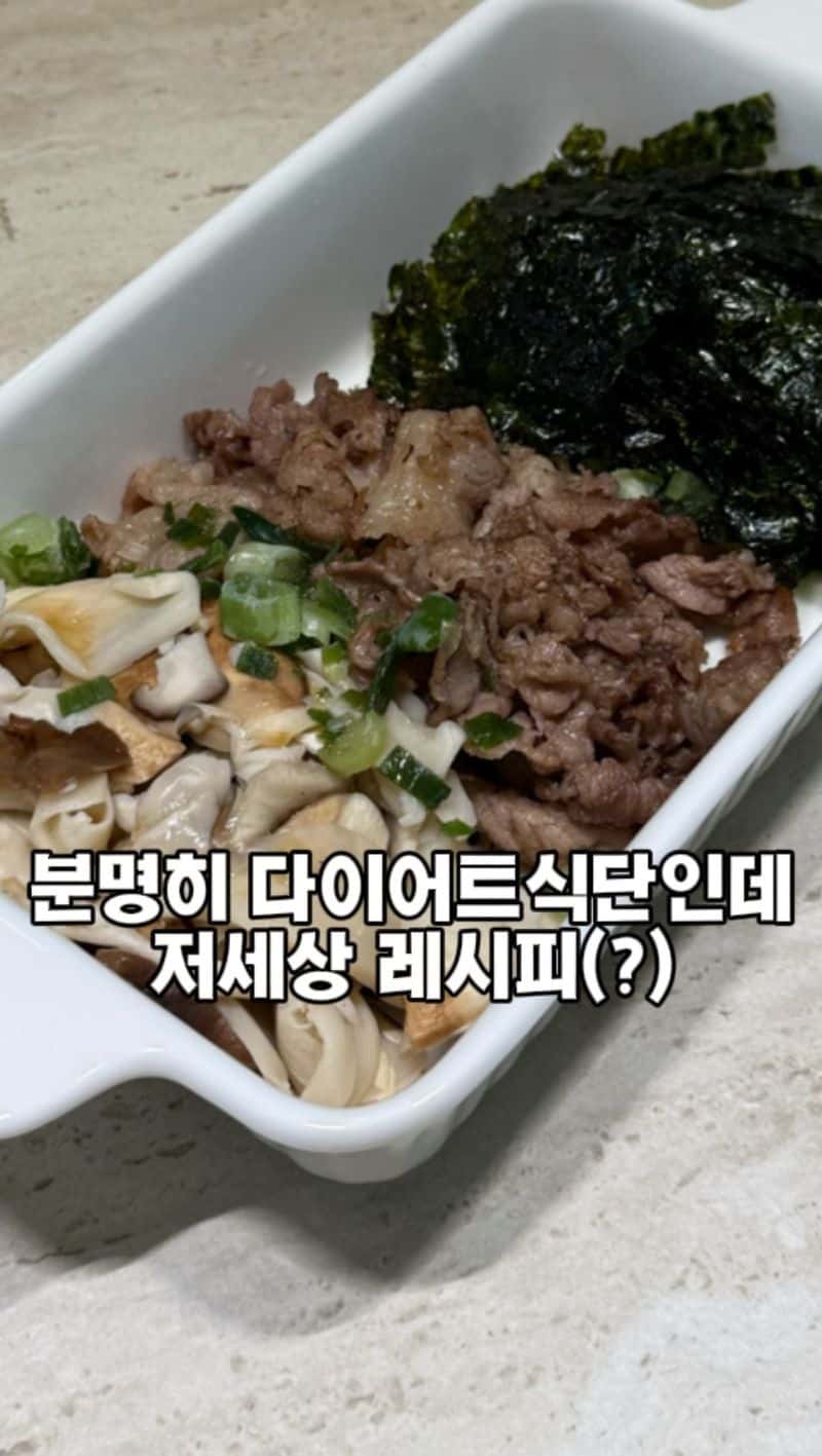 초간단 차돌박이 버섯무침 Thumbnail