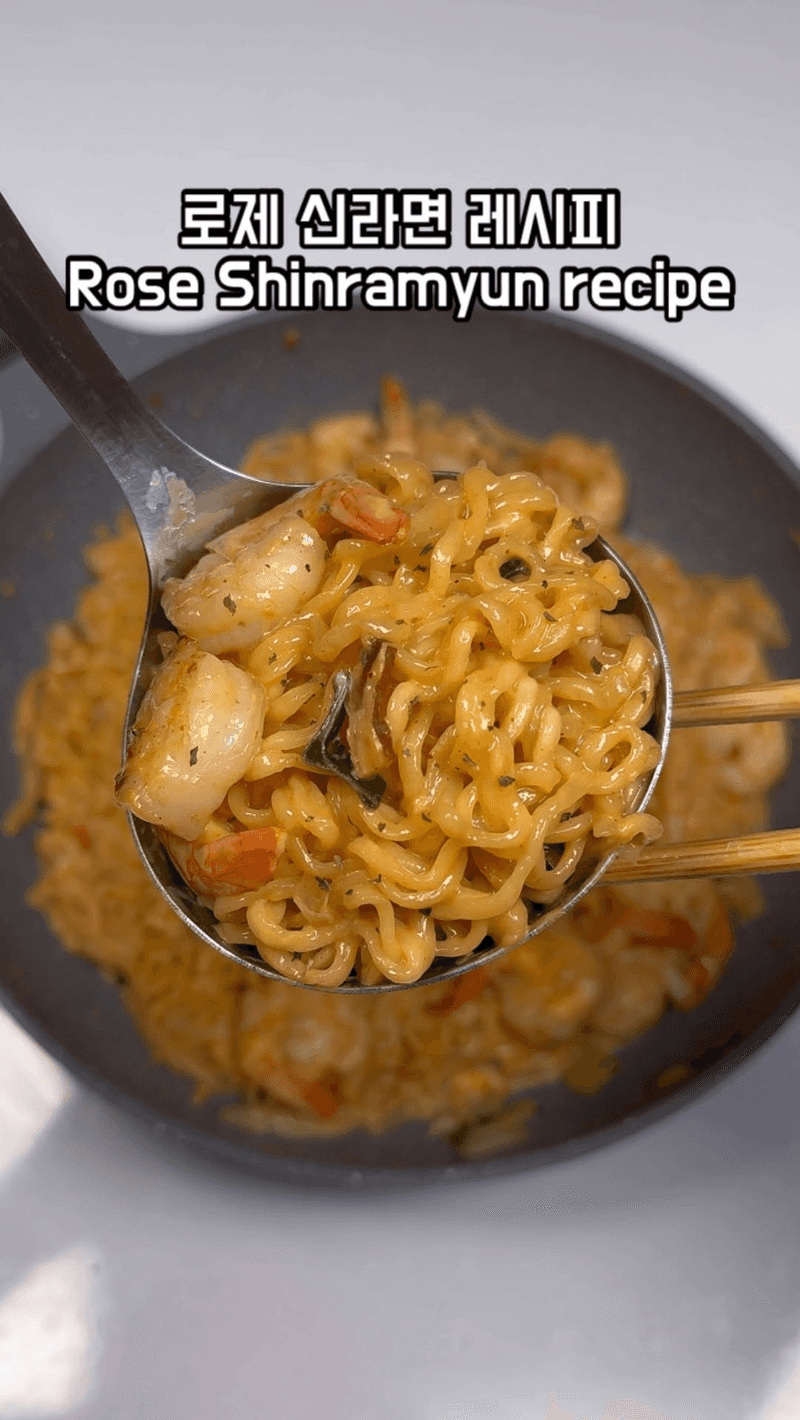 로제 신라면 Thumbnail