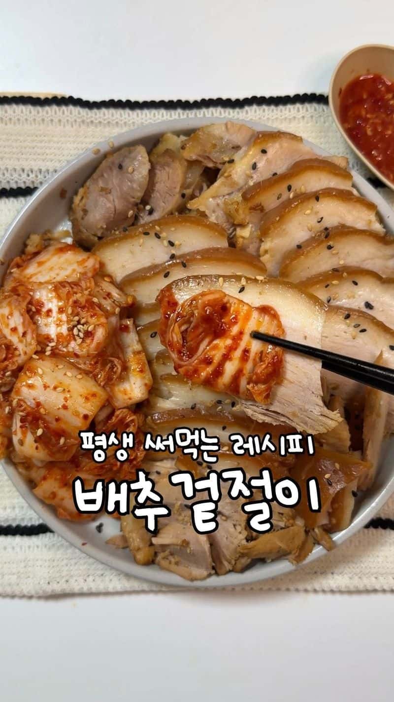 언제 먹어도 맛있는 겉절이와 족발 Thumbnail