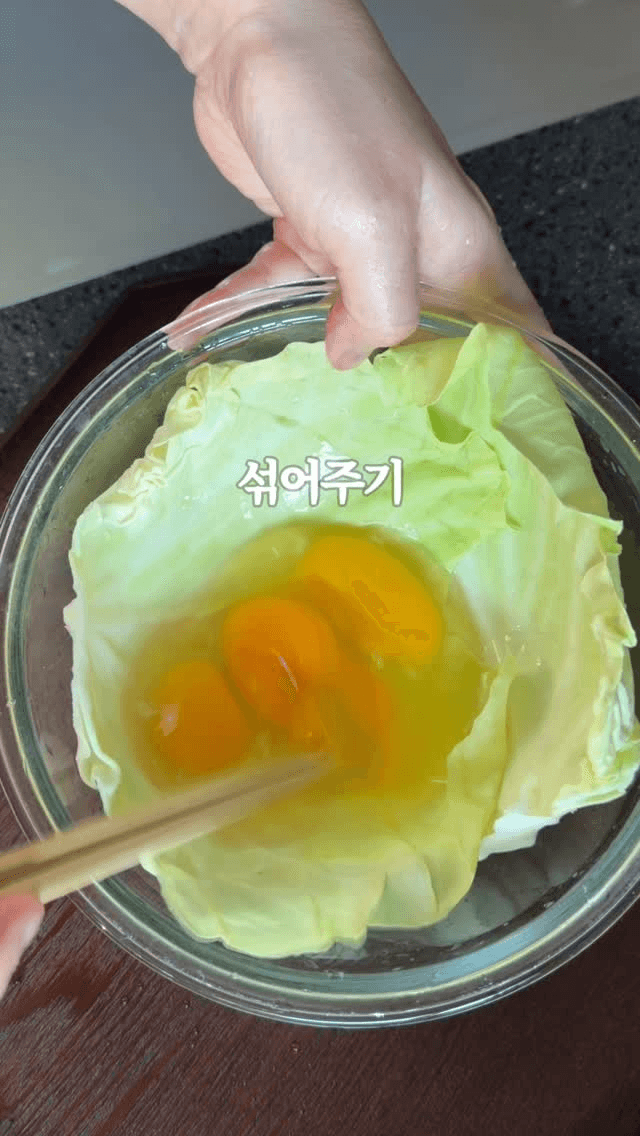 양배추 계란찜 Thumbnail