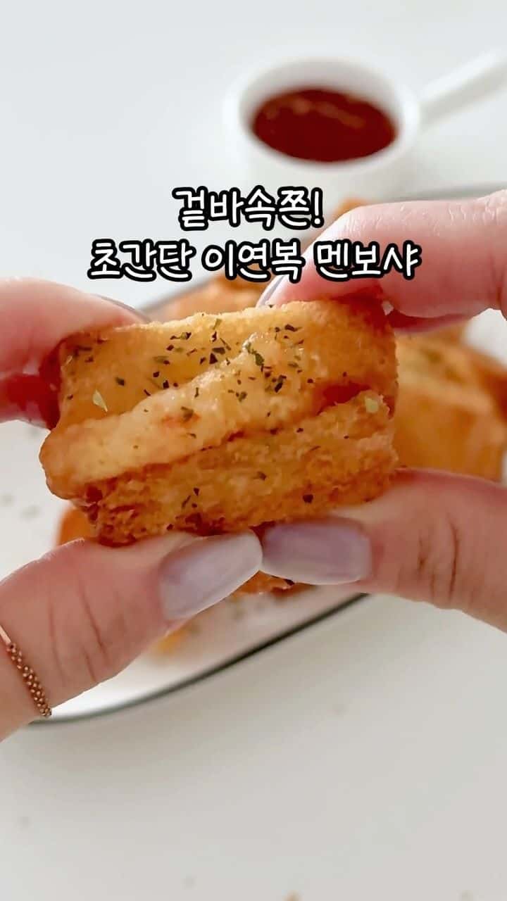 초간단 새우 멘보샤 Thumbnail