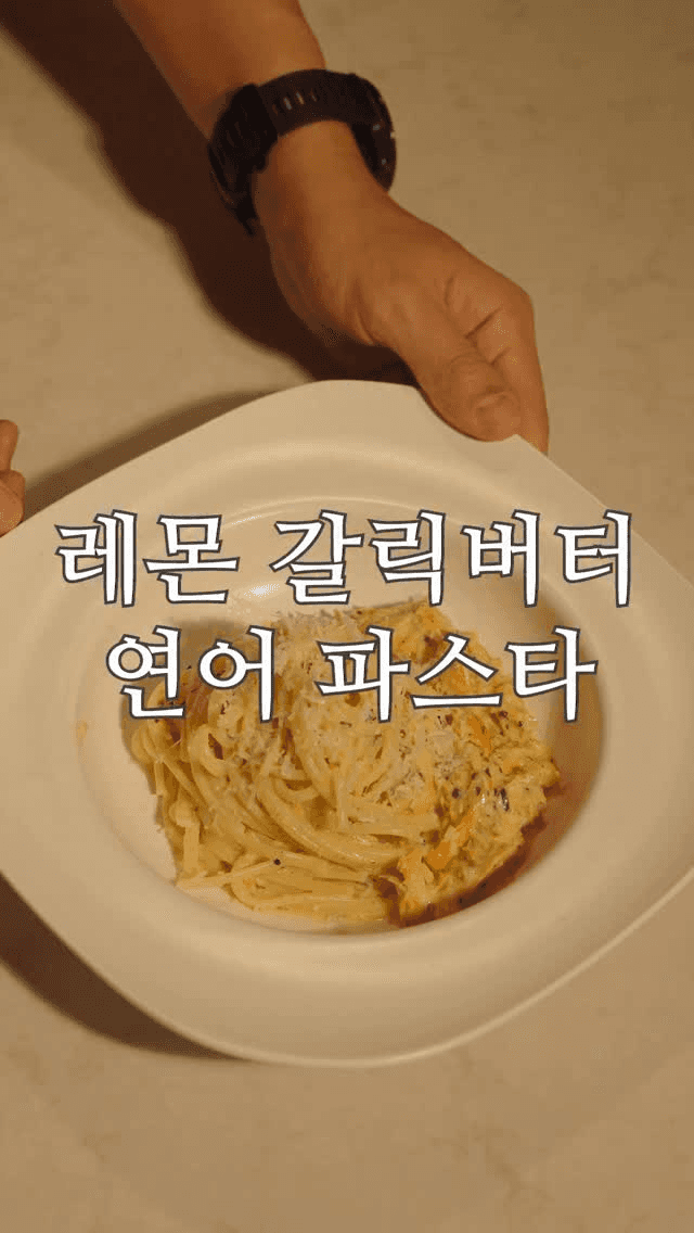 레몬 갈릭버터 연어 파스타 Thumbnail