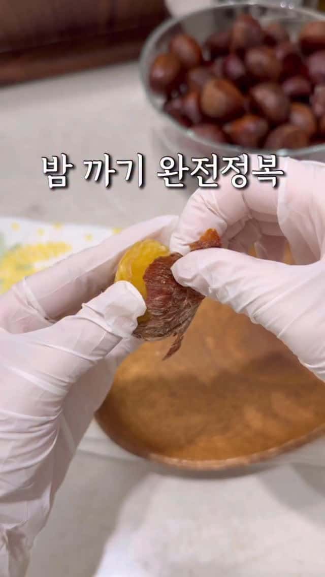 쉽게 밤 껍질 까는 법 (찐밤 & 군밤) Thumbnail