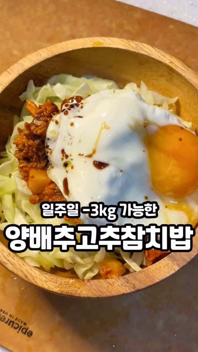 초간단 3분컷 고추참치밥 Thumbnail