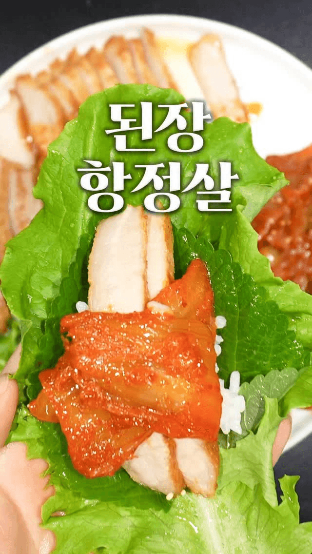 된장 항정살 조림 Thumbnail