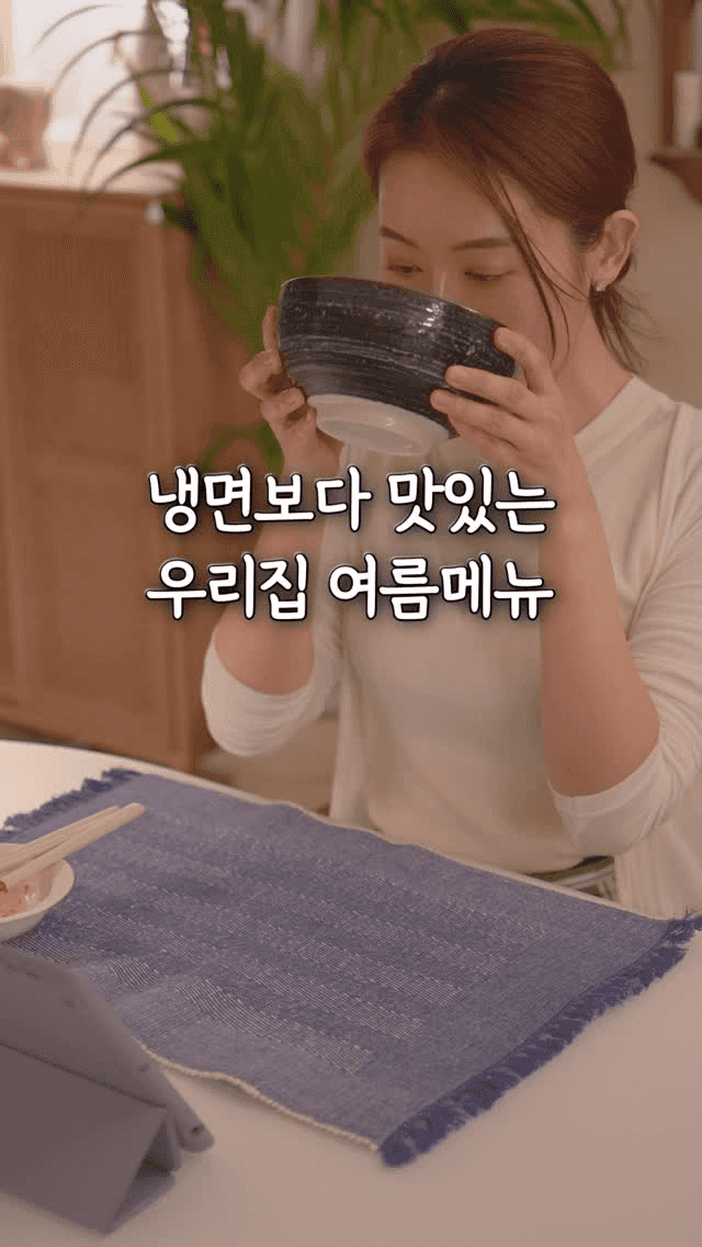 더위를 날려줄 초계국수 Thumbnail