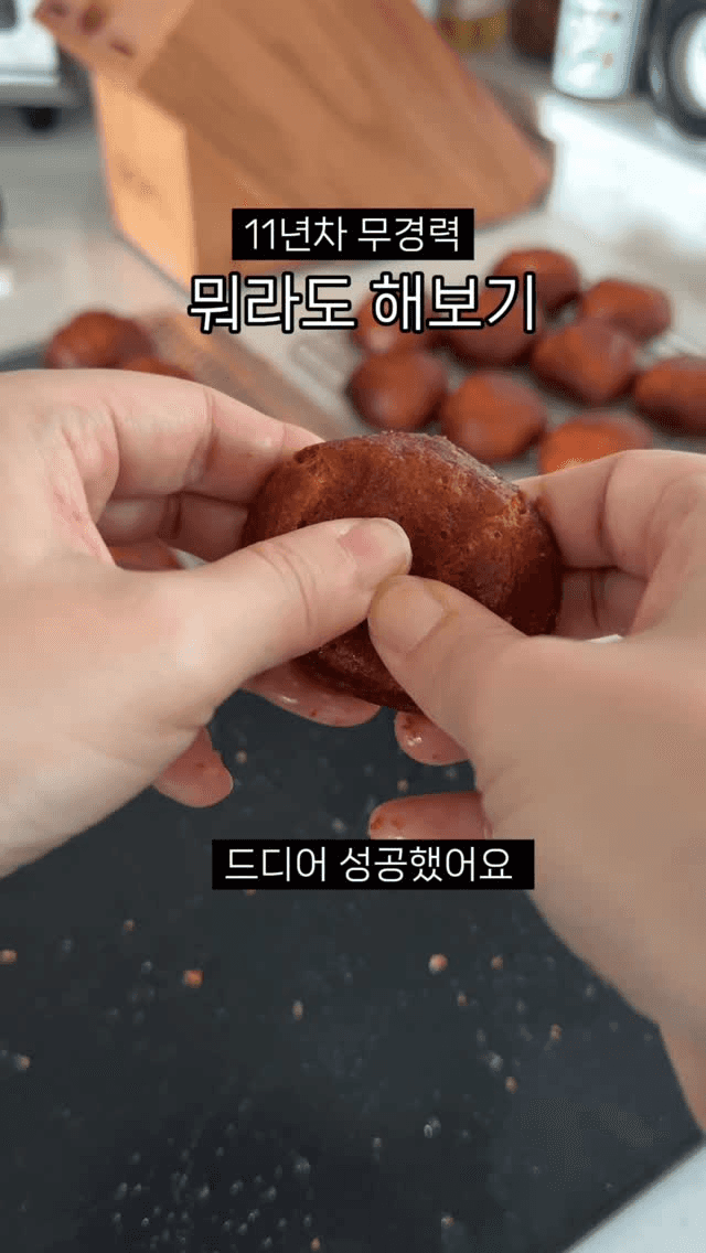 수축없이 빠작한 버터떡 Thumbnail