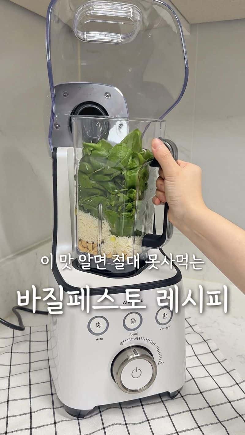 홈메이드 바질페스토 만들기 Thumbnail