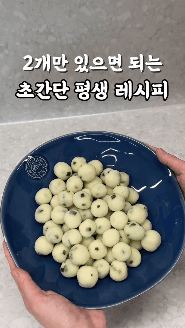 쪽파 감자 옹심이 Thumbnail