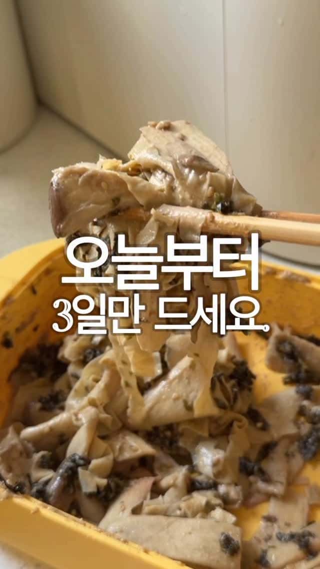 역대급 새송이버섯 들깨무침 Thumbnail