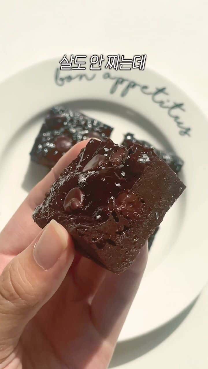 살 빠지는 브라우니 레시피 Thumbnail