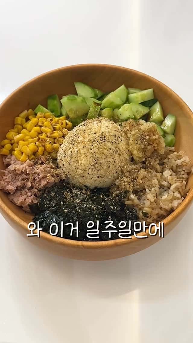일주일 3kg 감량! 초간단 두부참치 비빔밥 Thumbnail
