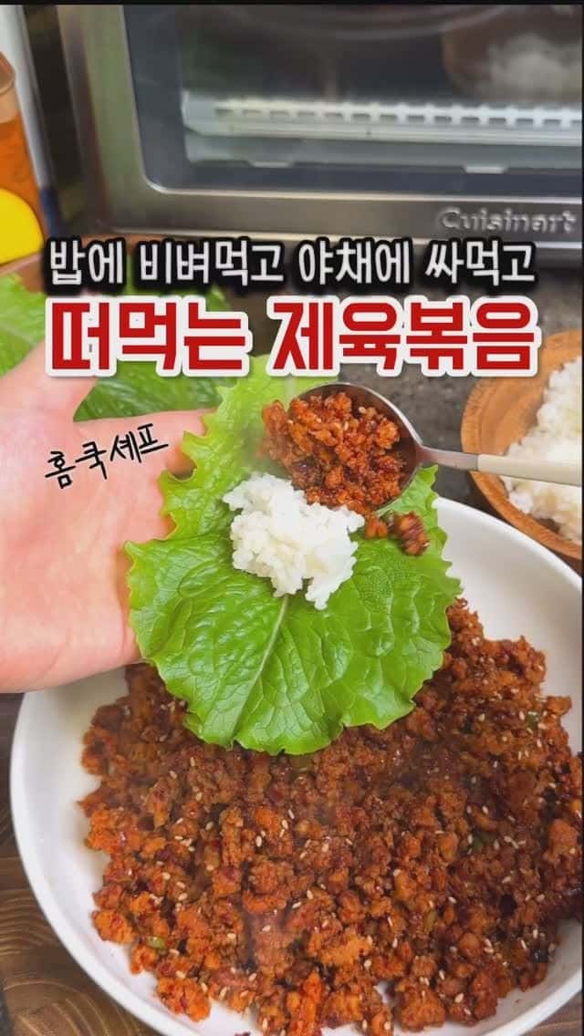 떠먹는 제육볶음 Thumbnail