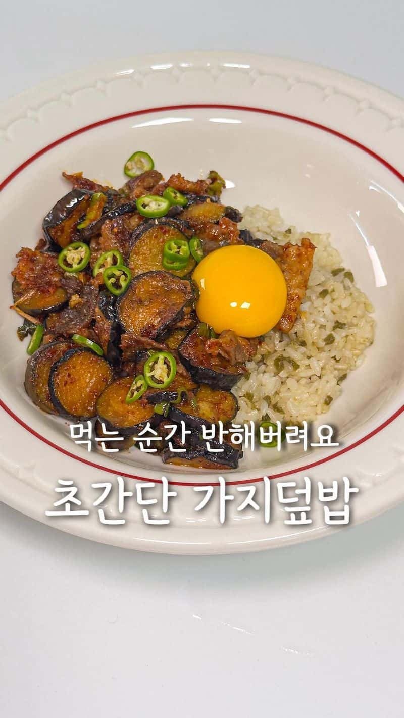 감칠맛 폭발하는 차돌가지덮밥 Thumbnail