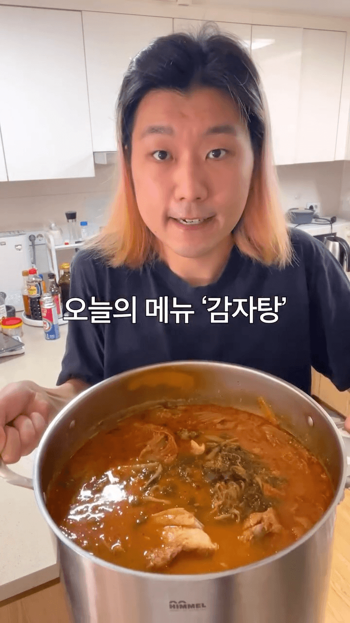 우리 집 감자탕 비법 Thumbnail