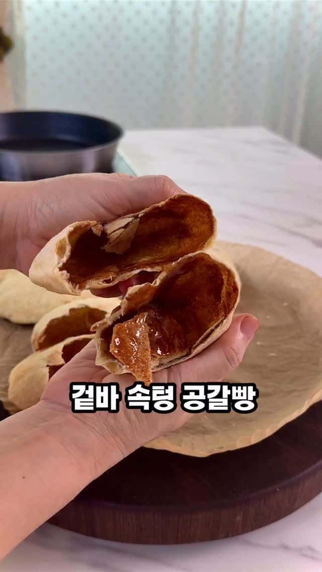 간단하고 맛있는 공갈빵 레시피 Thumbnail