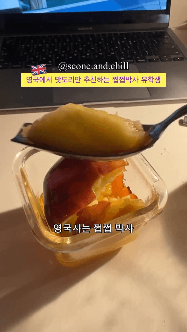 버터 꿀 사과구이 Thumbnail