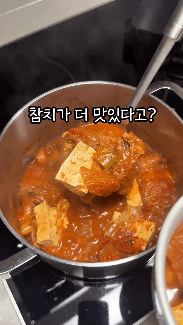 쉽고 간단한 참치김치찌개 Thumbnail