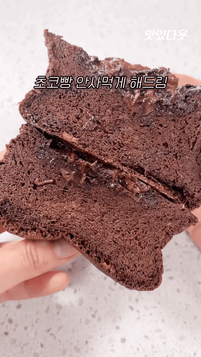 다이어트 초코빵 Thumbnail