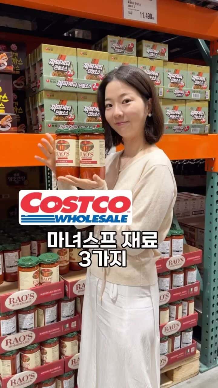 코스트코 재료로 만드는 다이어트 마녀스프 Thumbnail