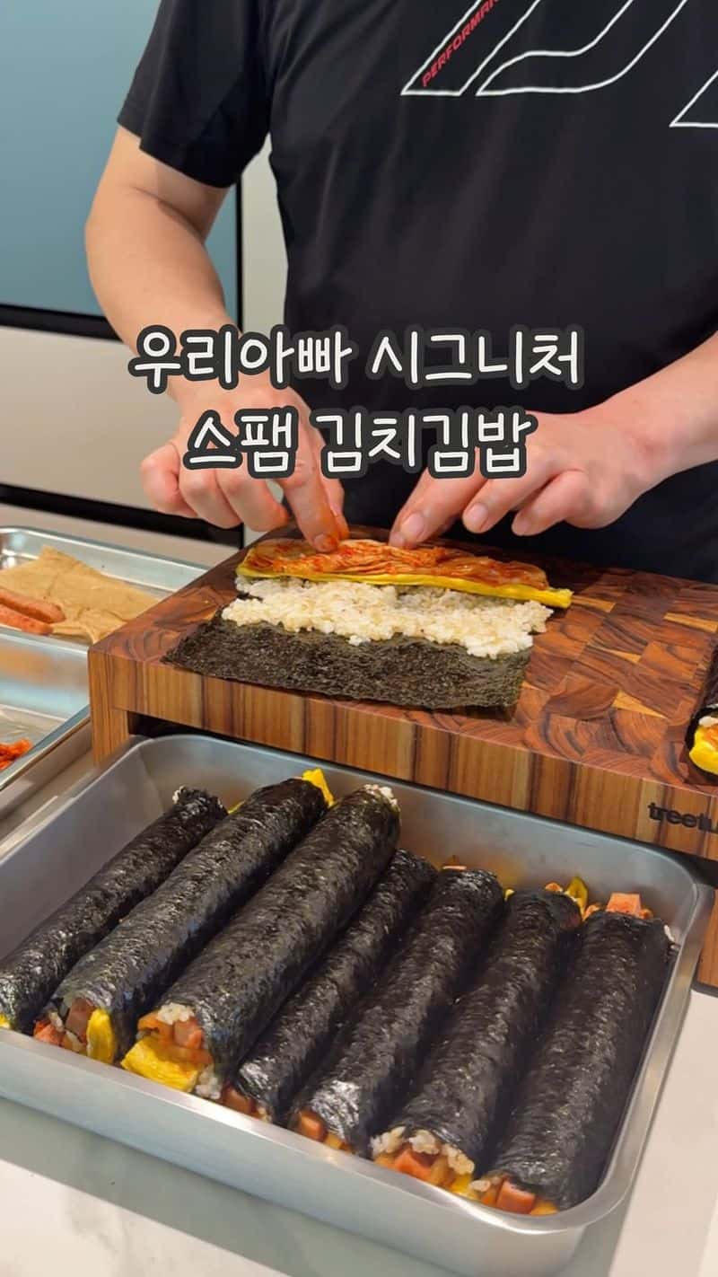아빠표 시그니처, 스팸 김치김밥 Thumbnail