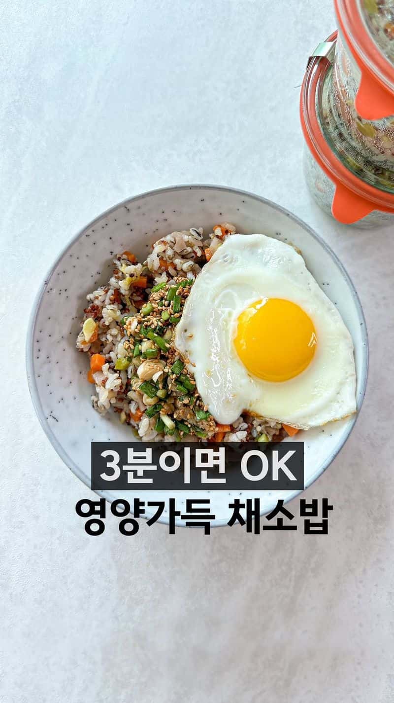 밥 할 힘 없을 때 초간단 채소밥 Thumbnail