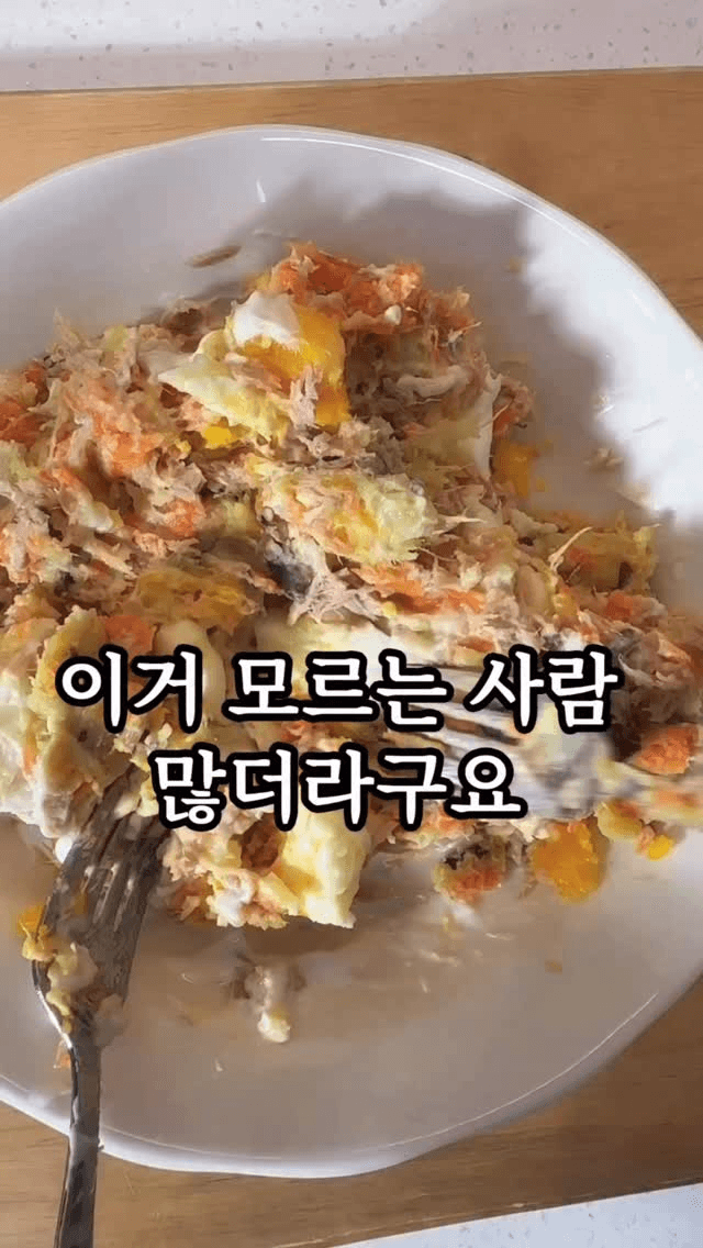 초간단 고구마 당근 참치 샐러드 또띠아 Thumbnail