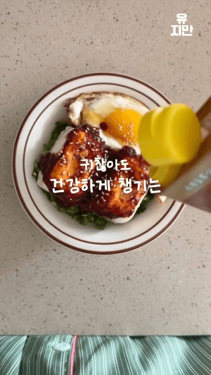 연두부 부추 비빔밥 Thumbnail