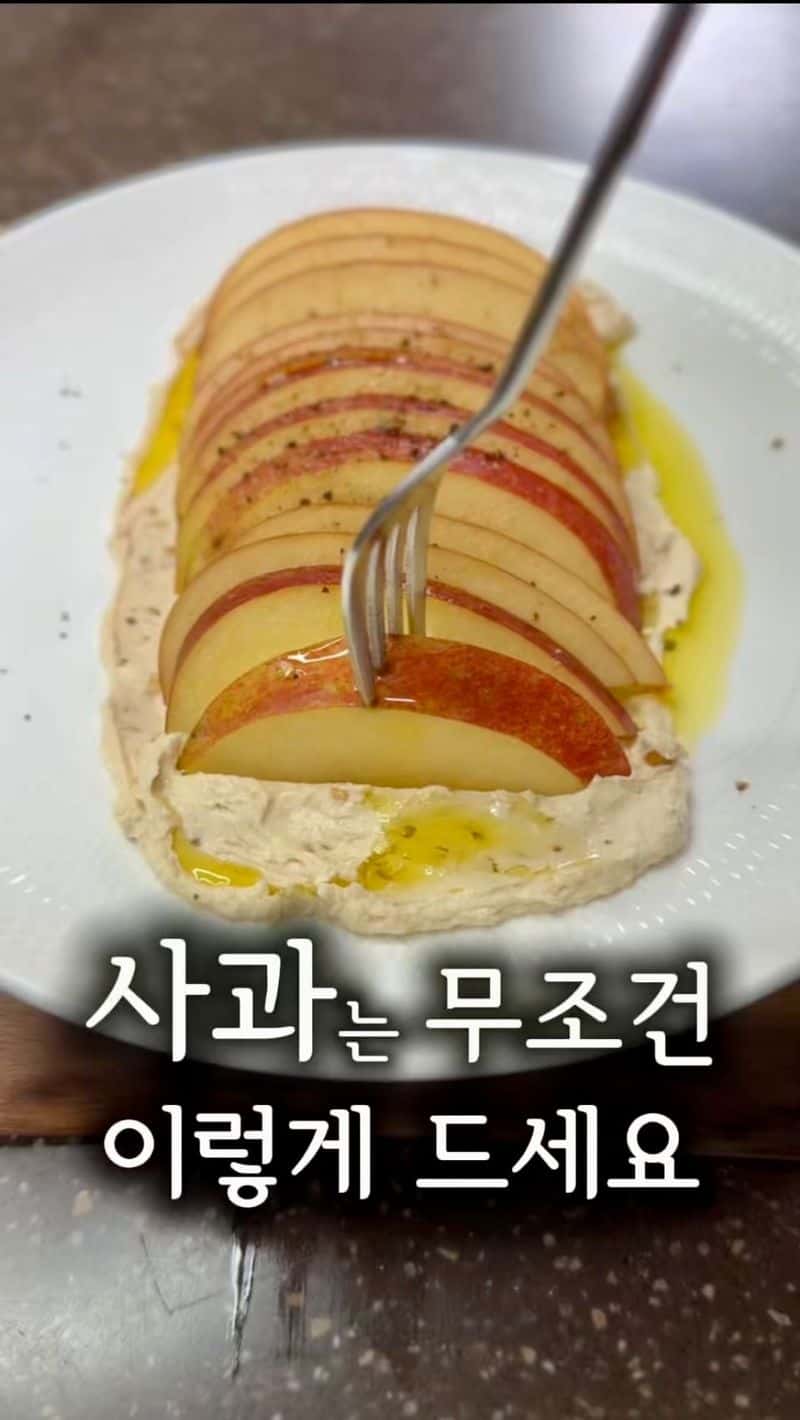살 빠지는 미친 맛! 사과 땅콩버터 그릭요거트 레시피 Thumbnail