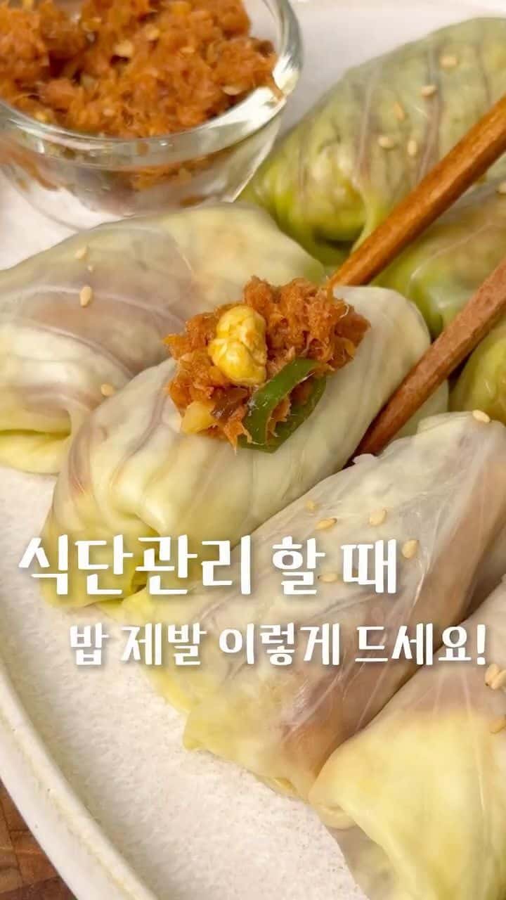 다이어트 식단 2가지: 양배추 참치 쌈밥 & 두부 계란 볶음밥 Thumbnail