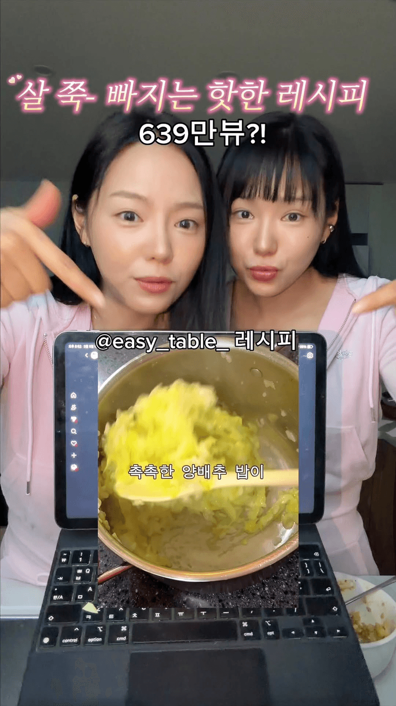 살 쭉 빠지는 핫한 양배추 덮밥 레시피 Thumbnail