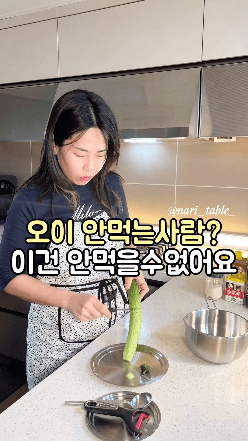 이자카야 스타일 초간단 오이무침 Thumbnail