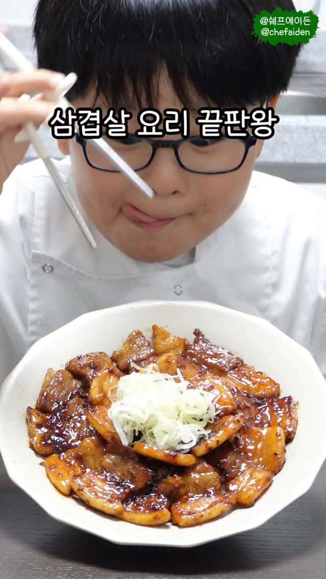 실패 없는 단짠 삼겹살덮밥 Thumbnail