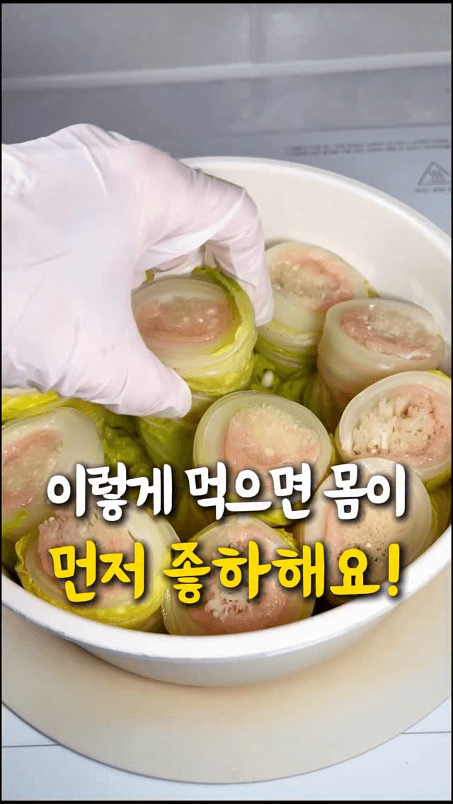 초간단 다이어트 요리, 닭가슴살 배추말이 전골 Thumbnail