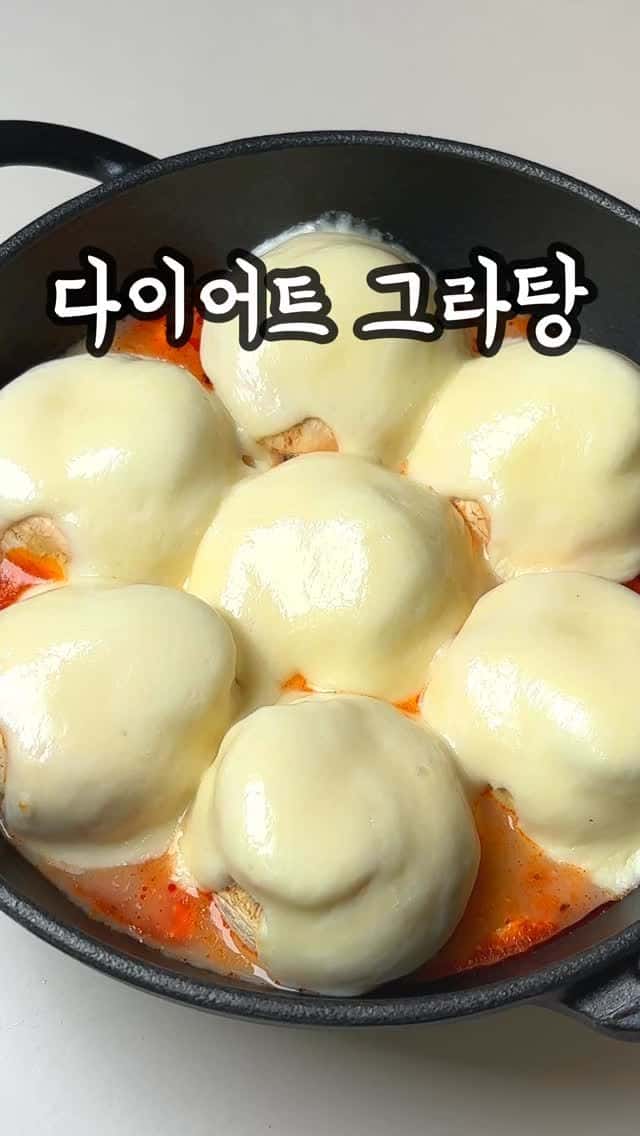 생모짜렐라 양송이 그라탕 Thumbnail