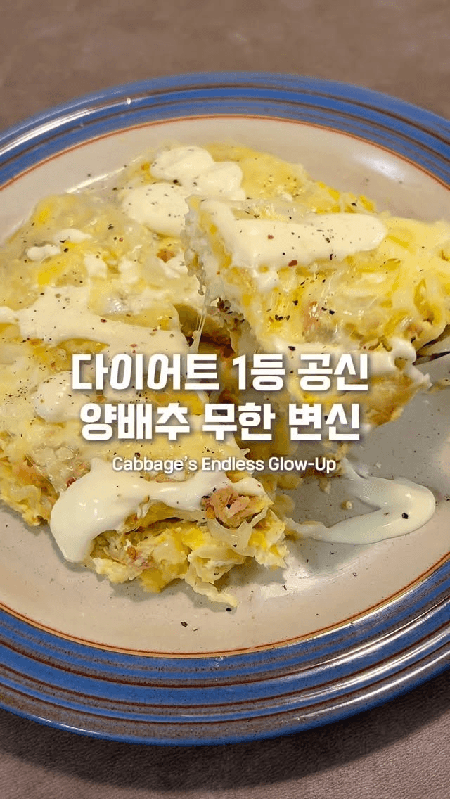 라이스페이퍼 참치 양배추 전 Thumbnail