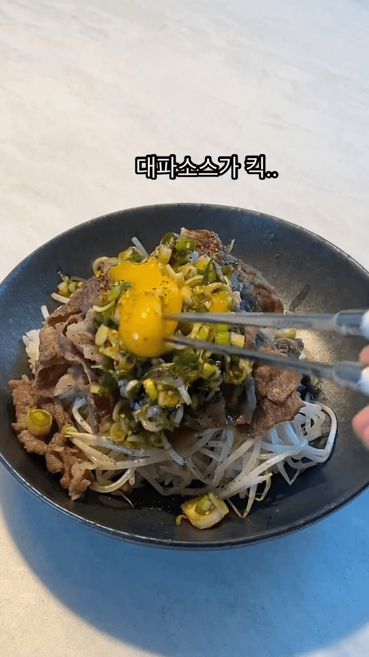 초간단 맛보장 대파소스 고기덮밥 Thumbnail