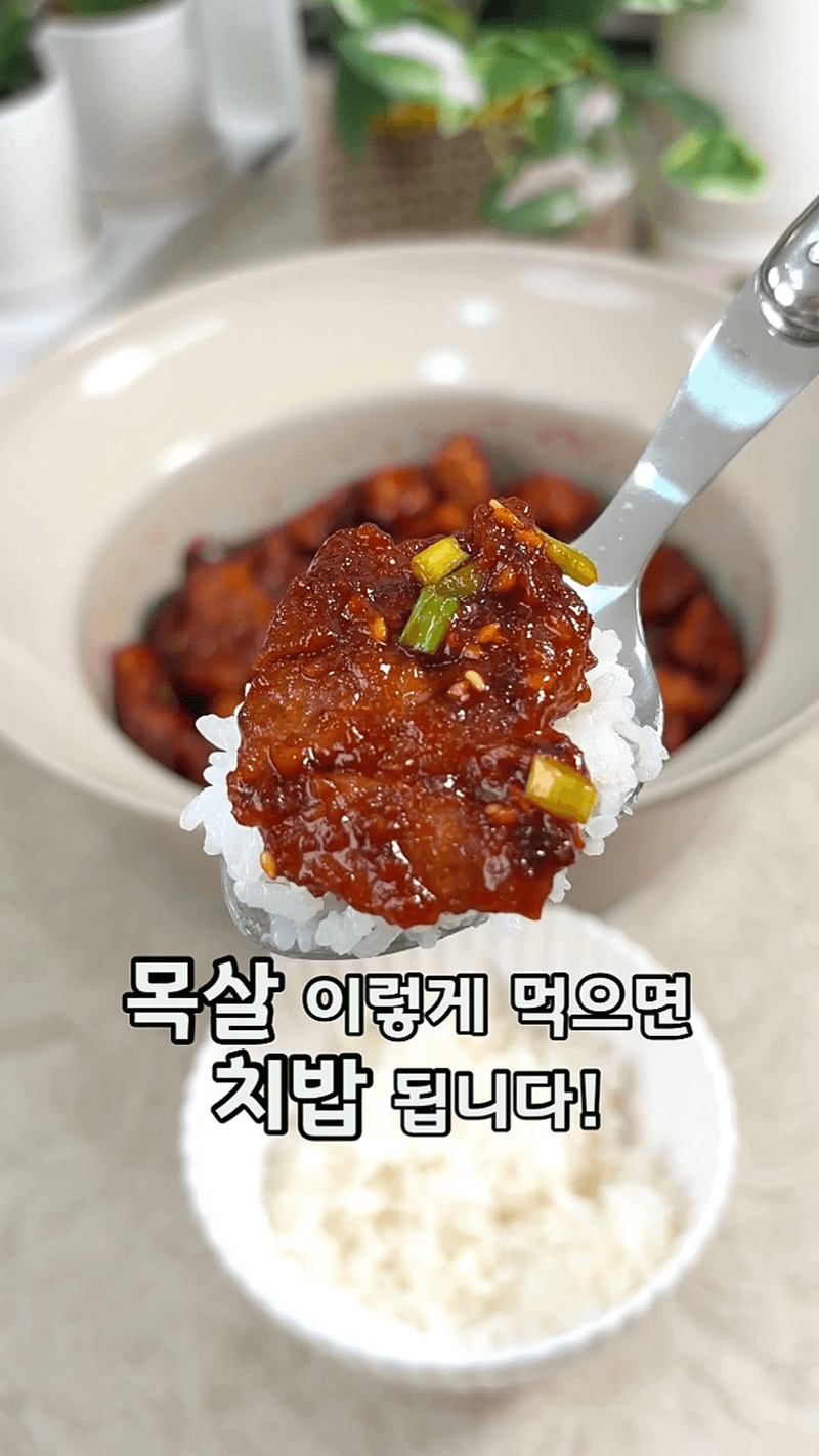 지코바 스타일 목살구이 Thumbnail