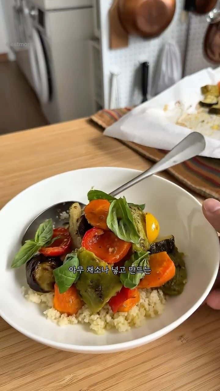 채소 오븐구이와 쿠스쿠스 Thumbnail