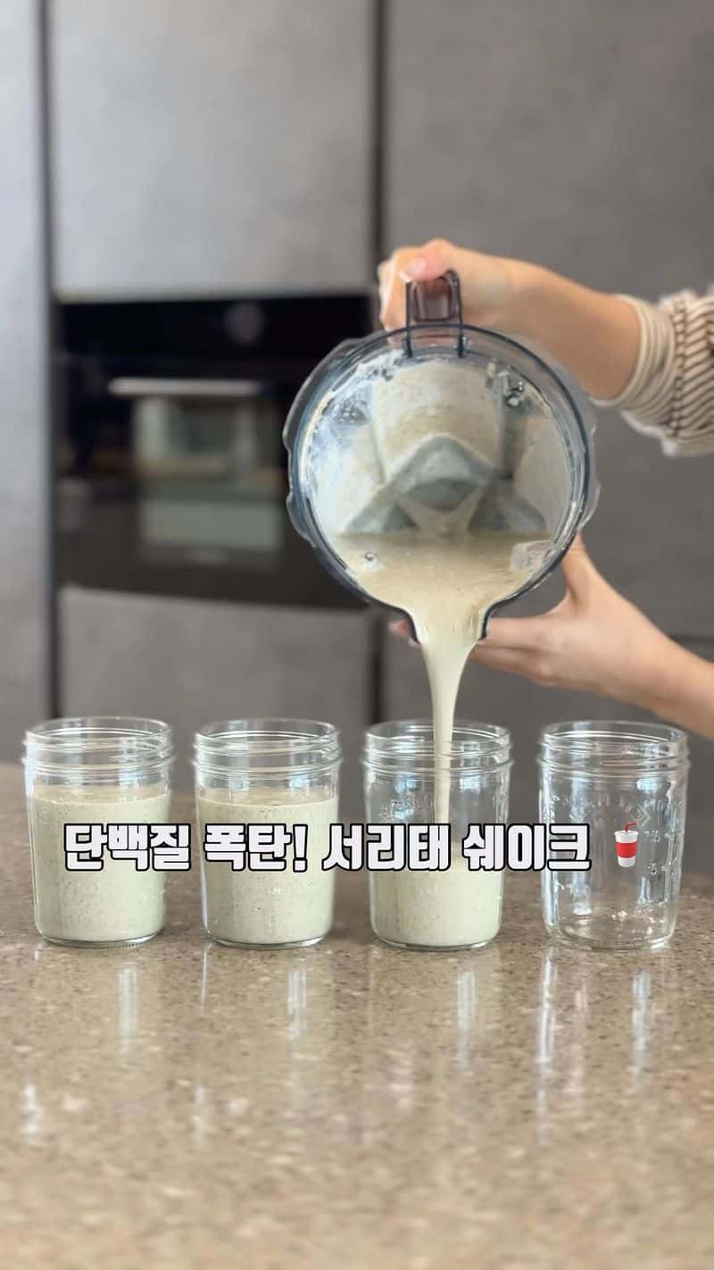 단백질 폭탄! 서리태 쉐이크 Thumbnail